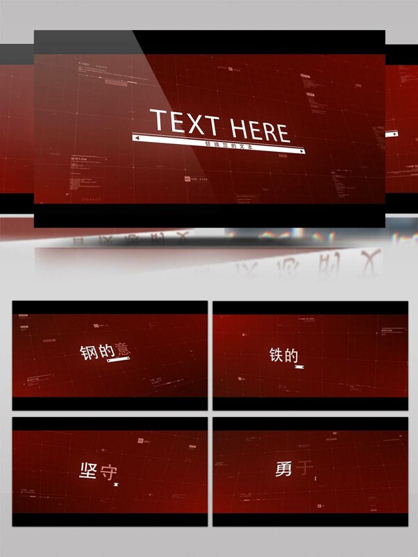 未来科技平视显示器标题字幕视频介绍演示