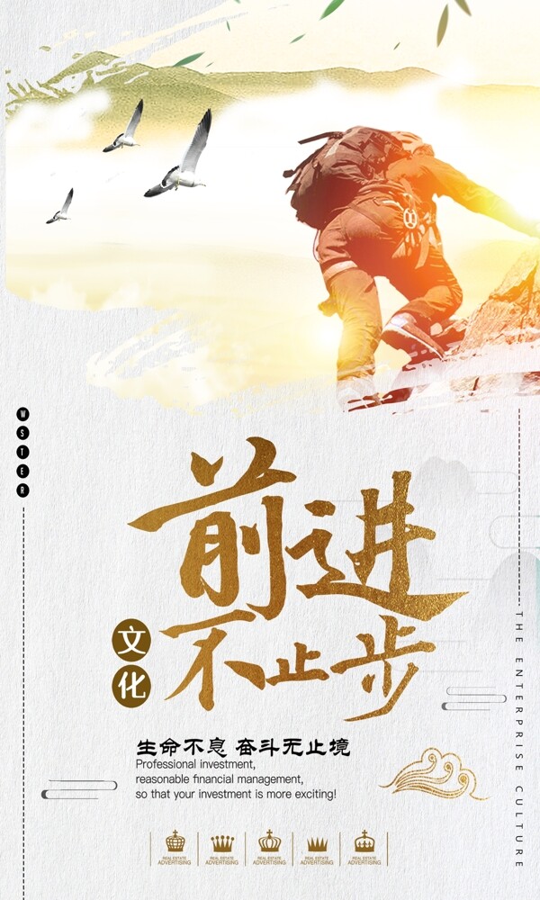 勵(lì)志海報(bào)