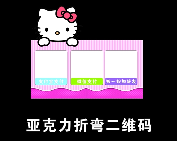 二維碼