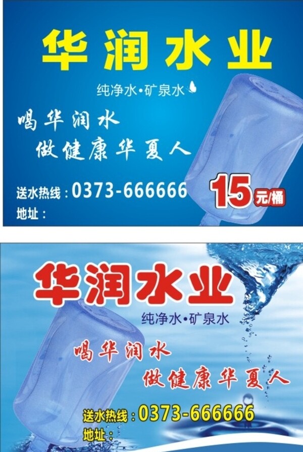 水桶不干膠廣告圖片
