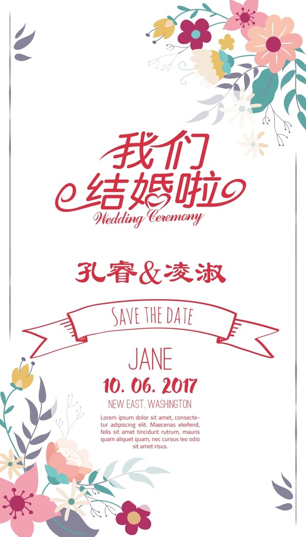 小清新婚禮