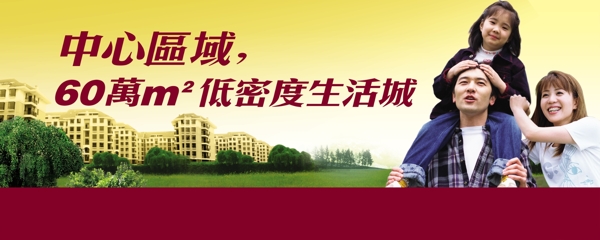 龍騰廣告平面廣告PSD分層素材源文件房地產(chǎn)一家三口樹木草地草坪