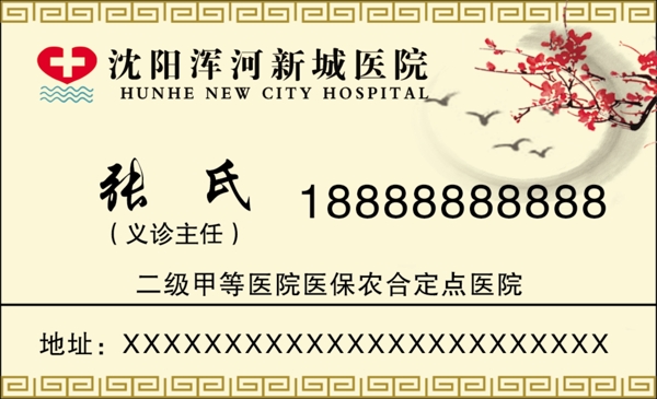 古典名片