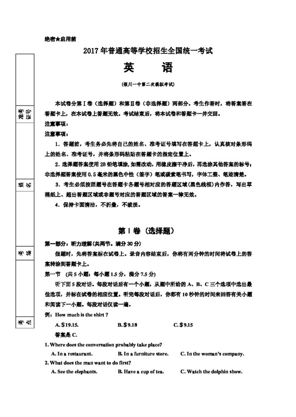 高考專(zhuān)區(qū)英語(yǔ)高三第二次模擬英語(yǔ)試題