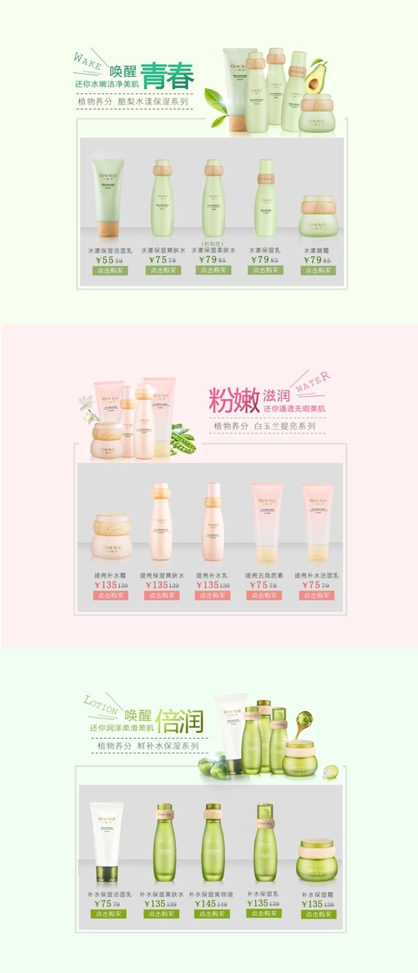 淘寶裝修淘寶二級頁面