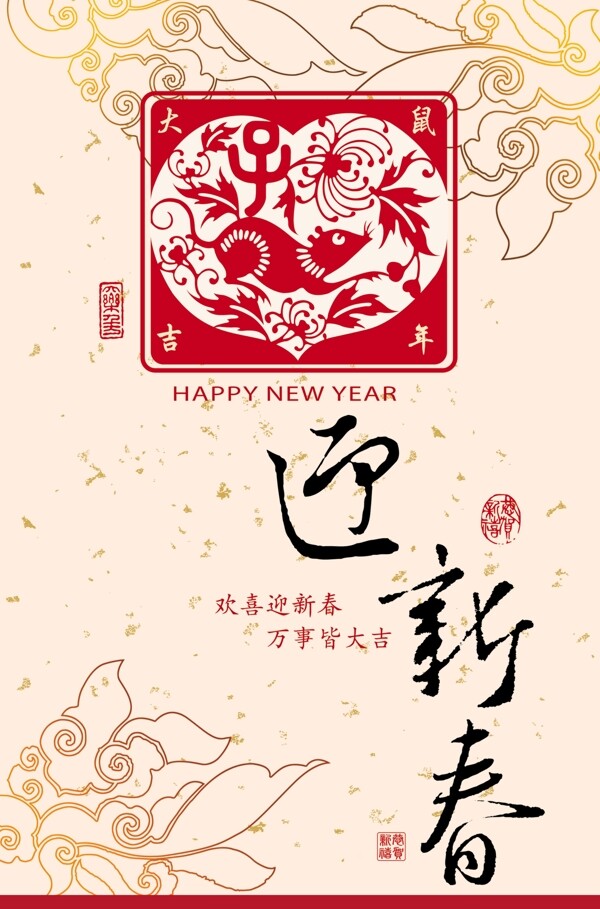 新年賀卡圖片