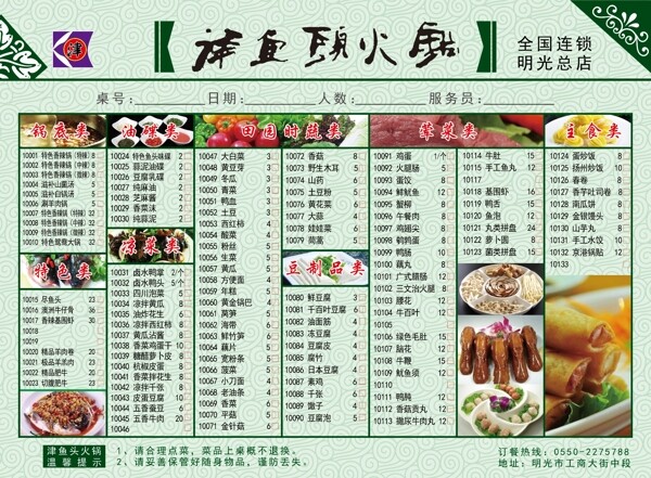 菜單圖片
