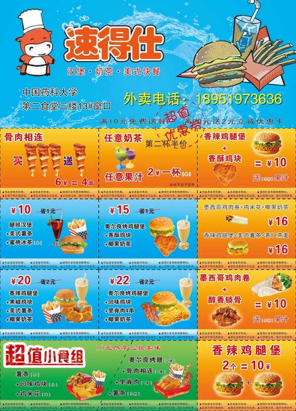 優(yōu)惠券圖片