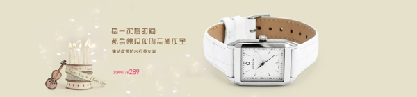 女士手表全屏海報(bào)