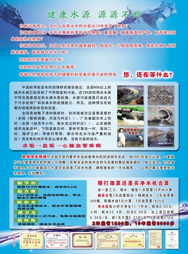 凈水機