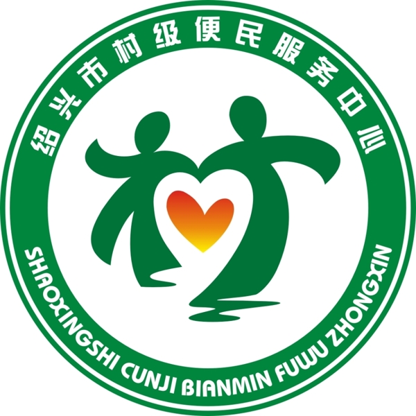 便民服務(wù)中心標(biāo)志