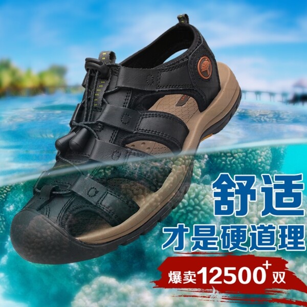 男鞋戶外鞋