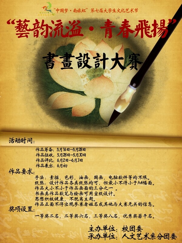 端午節(jié)