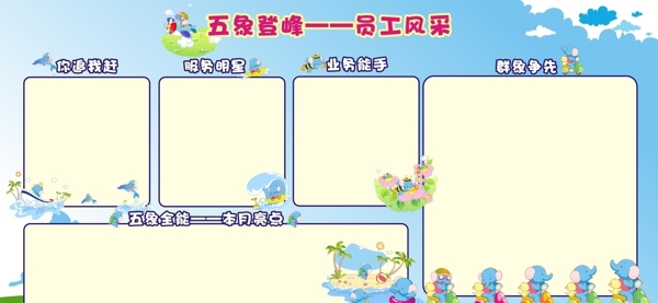 板報(bào)圖片