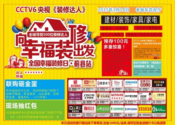 家裝圖片