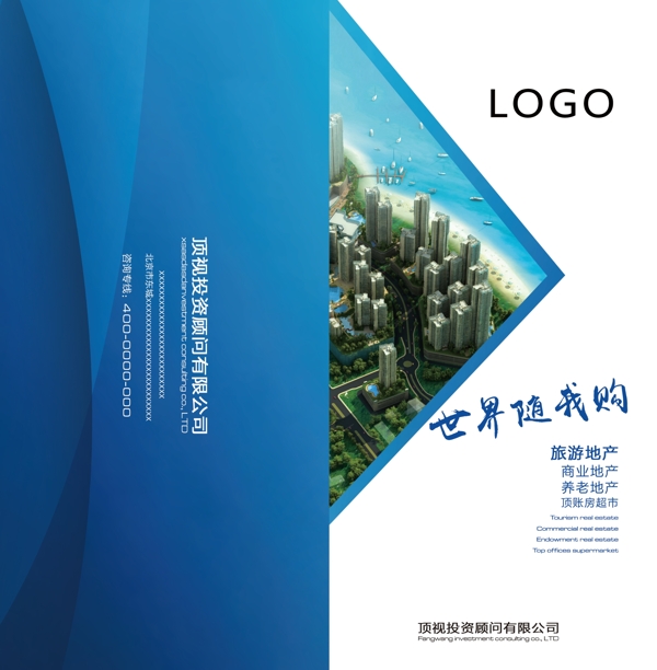 項(xiàng)目二折頁