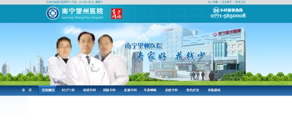 醫(yī)療banner圖片