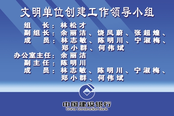 建設銀行展板圖片