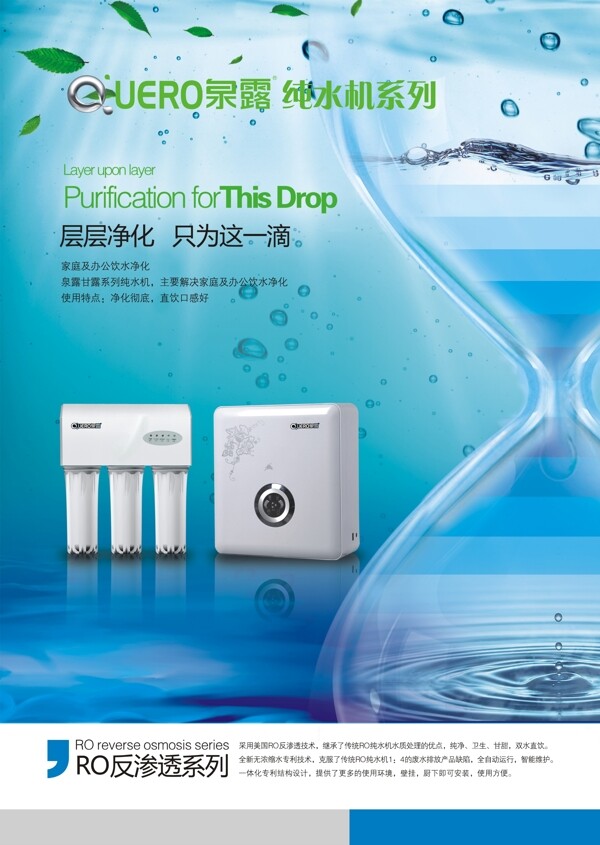 凈水器