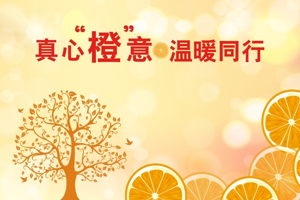 真心誠意公益廣告