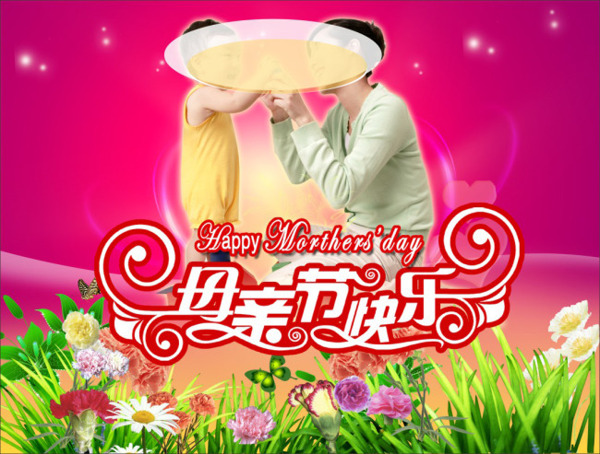 母親節(jié)