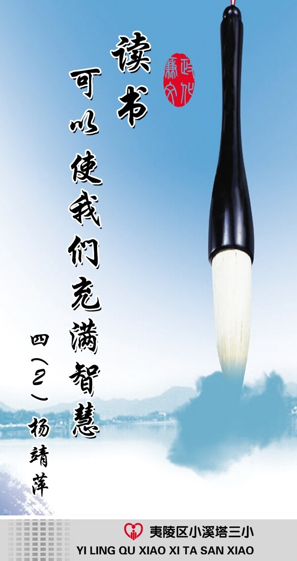 讀書可以使我們充滿智慧圖片