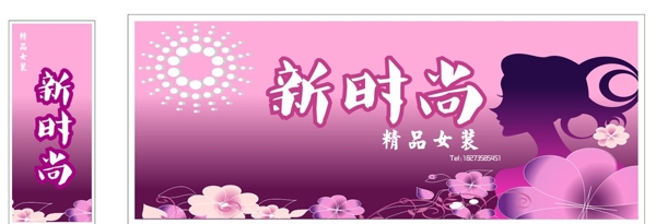 女裝門頭燈箱圖片