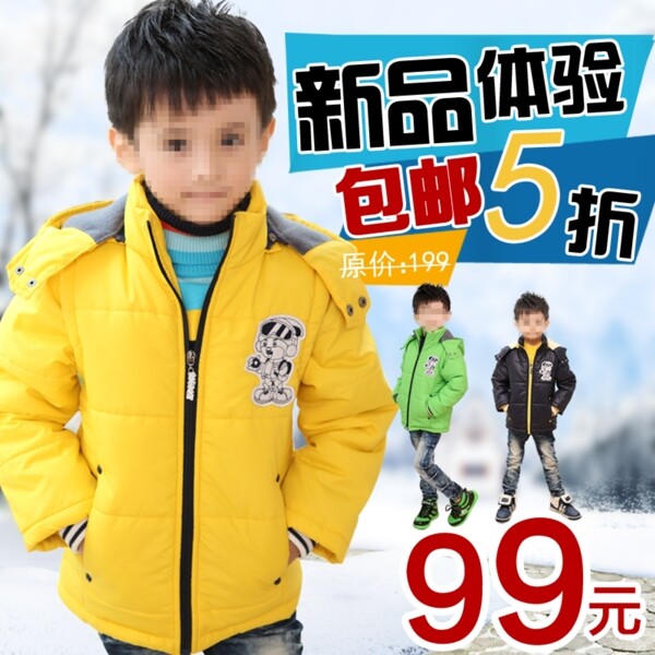 兒童羽絨服注入素材