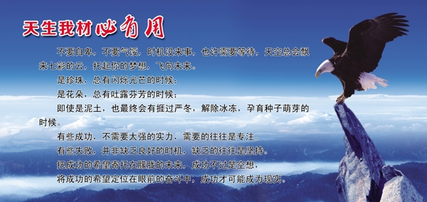 勵(lì)志展板圖片