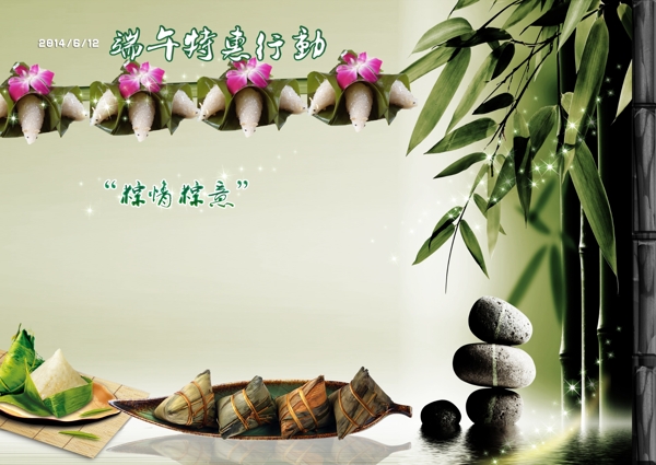 端午節(jié)圖片