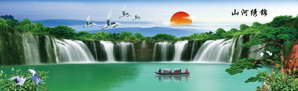 錦繡山河