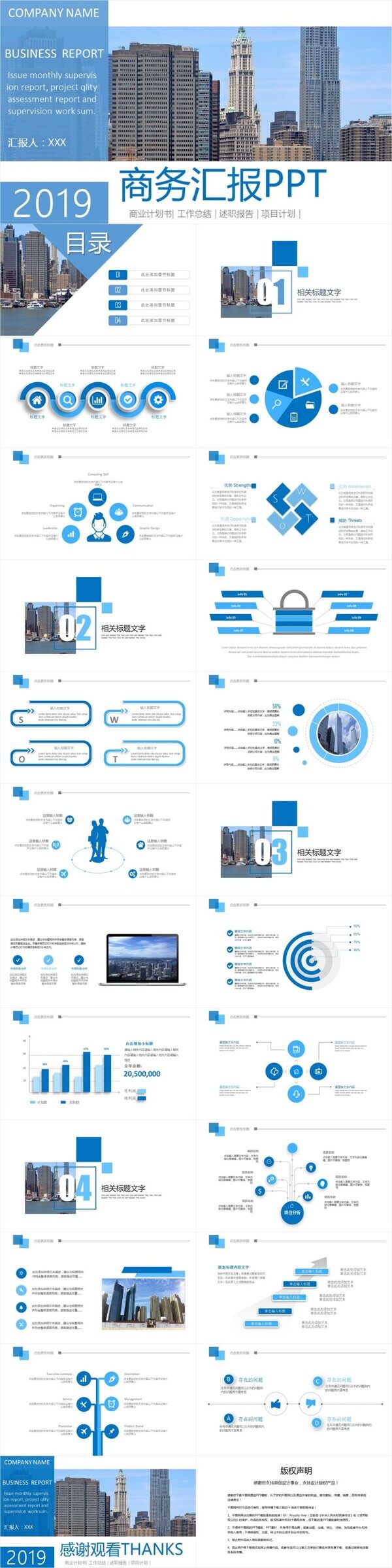 商務(wù)風(fēng)工作匯報(bào)PPT