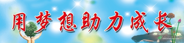 展板圖片