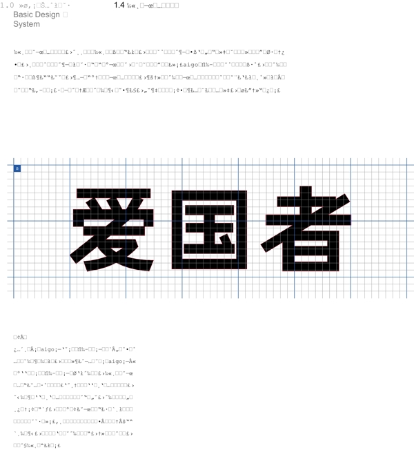 愛國者VIS矢量CDR文件VI設計VI寶典基礎部分