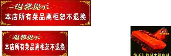 溫馨提示