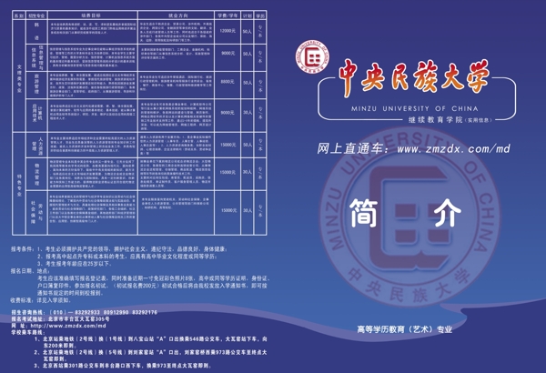 學(xué)校宣傳頁外頁圖片