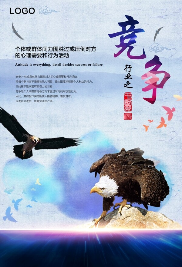 企業(yè)文化墻海報(bào)