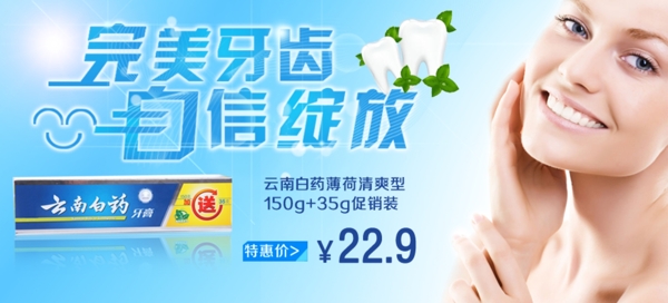牙膏海報(bào)圖片