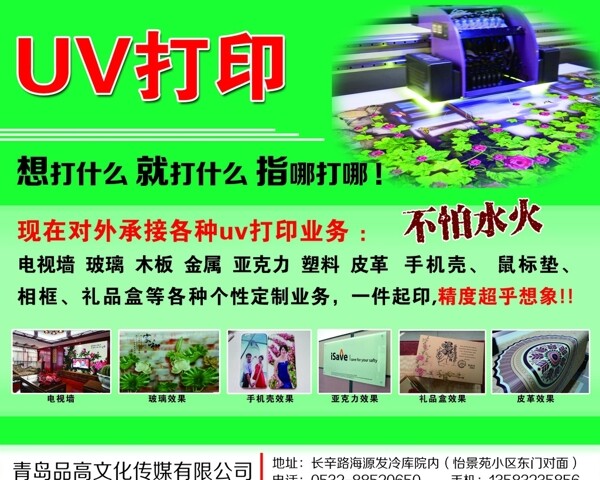 uv打印圖片