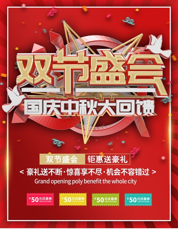 中秋