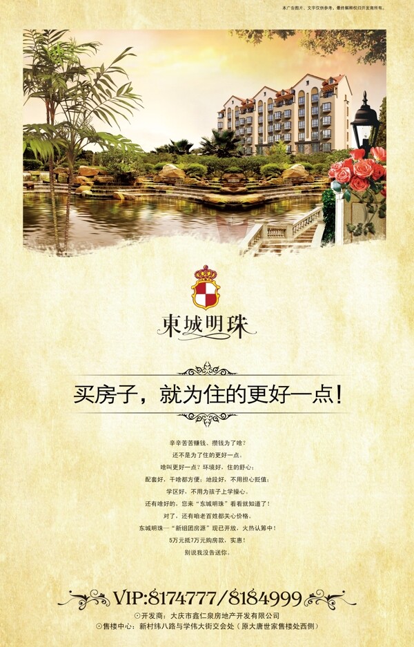 地產(chǎn)廣告景觀圖片