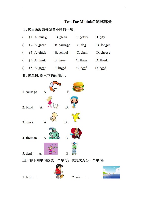 五年級上英語上冊Module7練習(xí)題無答案
