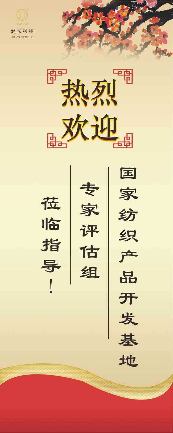 易拉寶