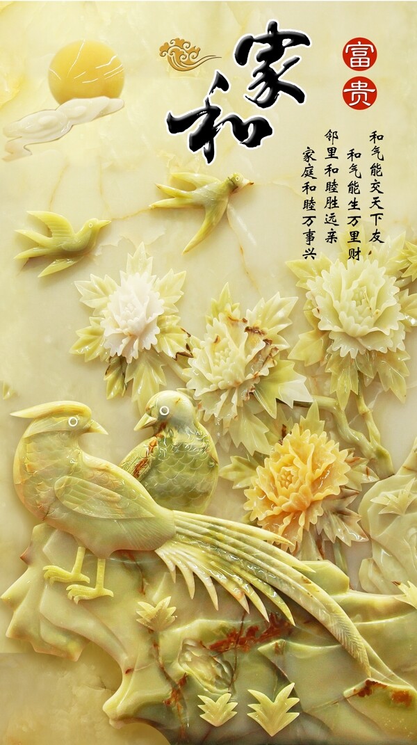 移門玉器雕刻裝飾素材