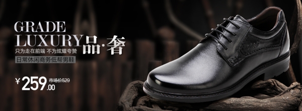 皮鞋
