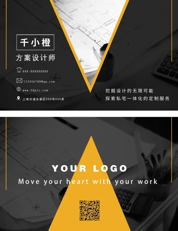 原創(chuàng)簡約商務(wù)個(gè)性名片