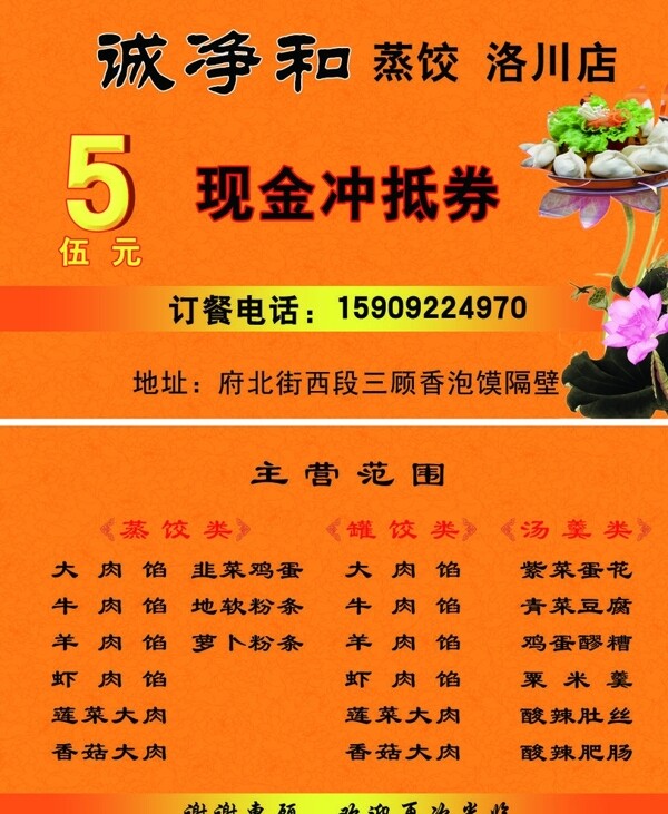 優(yōu)惠卡圖片