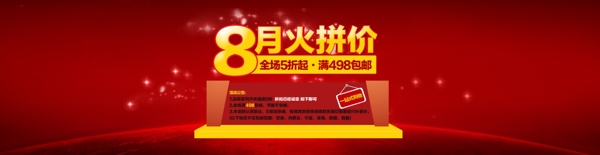 雙12火拼價