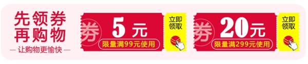 优惠券模版