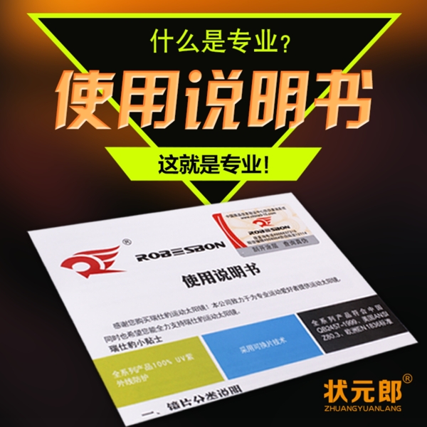 使用說明書
